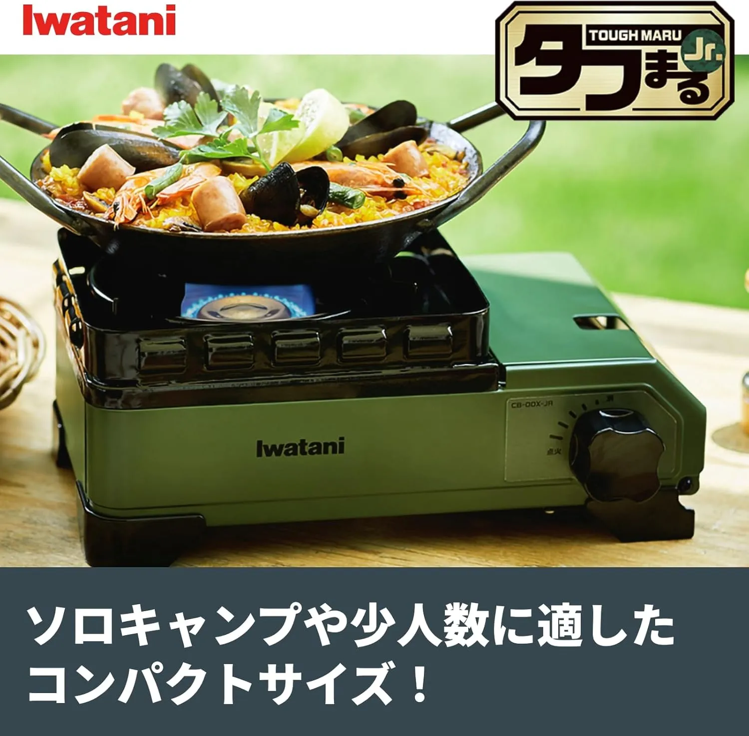 Iwatani Cassette Stove, Gas Tough Maru Jr. Made in Japan, Dutch Oven Safe